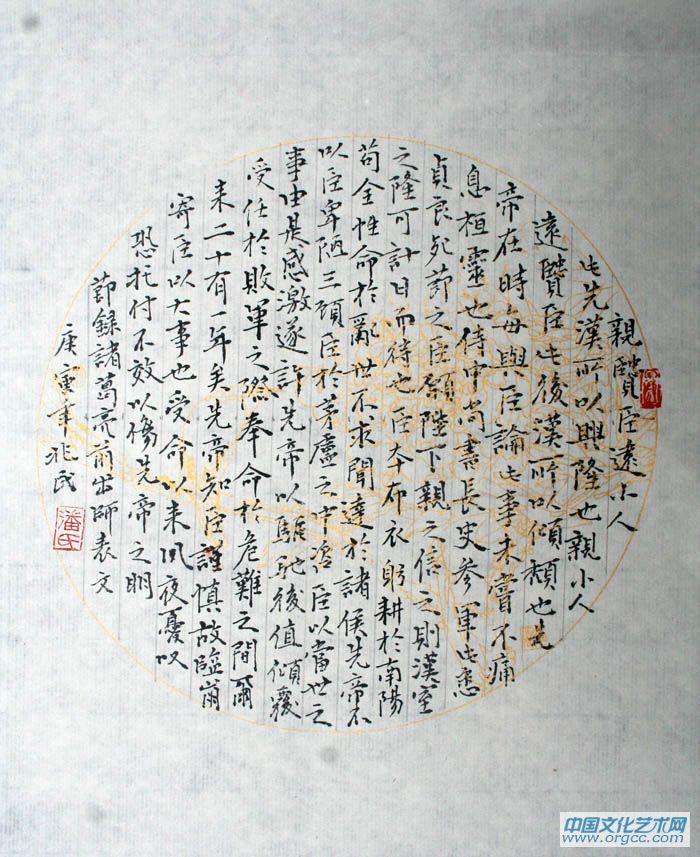 潘兆民书法作品