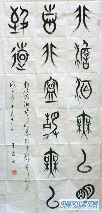 书法