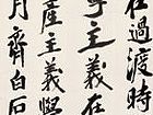行书总路线语录之一