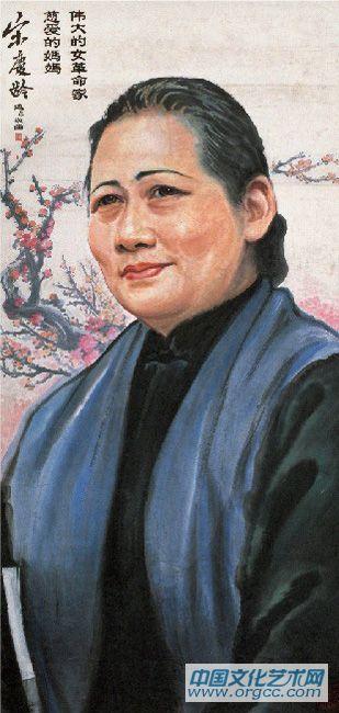 宋庆龄