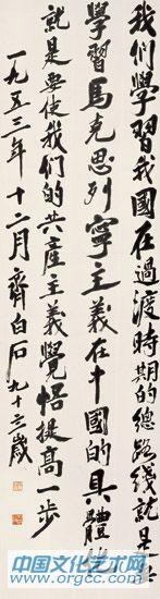 行书总路线语录之一