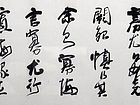 书法作品2