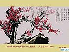 九原春色