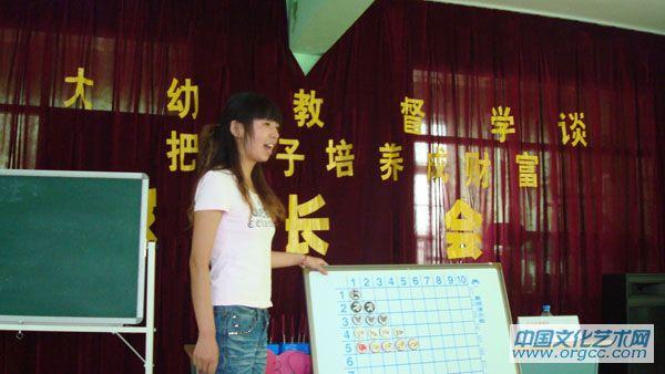 08年教师培训