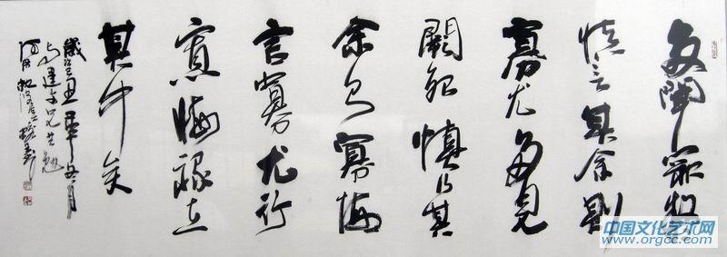 书法作品2