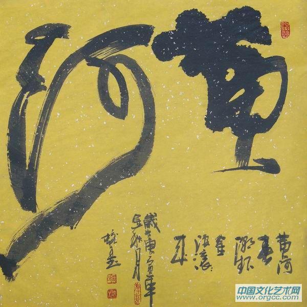 黄河