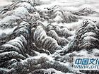 画家李颠焦墨山水作品