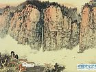 青龙山观瀑图