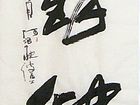 陶醉仰韶