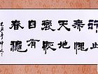 书法作品