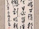 书法作品