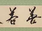 上善若水