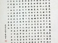 书法4
