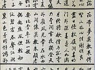 书法5