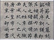 书法8