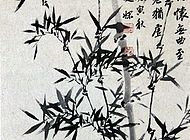 竹怀无曲