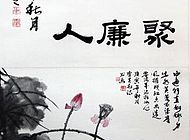 清荷聚甘露