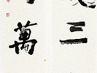 蛰龙三冬卧 老鹤万里心