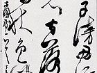 黄公望诗
