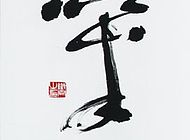 军旅情书画作品11