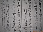 书法家冯新胜四条屏作品《苏轼念奴娇》