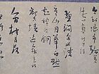 书法家冯新胜作品《禅诗四首》