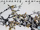 书法家李进学花鸟作品《江上梅开时》