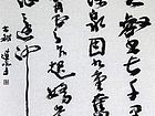 书法家李进学作品《大壑长千里》