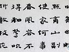 书法家李进学作品《两株桃杏映篱斜》