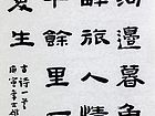 书法家李进学作品《无定河边暮角生》