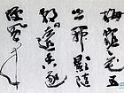 书法家李进学作品《一株梅》