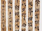 书法系列