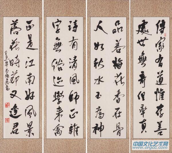 书法作品