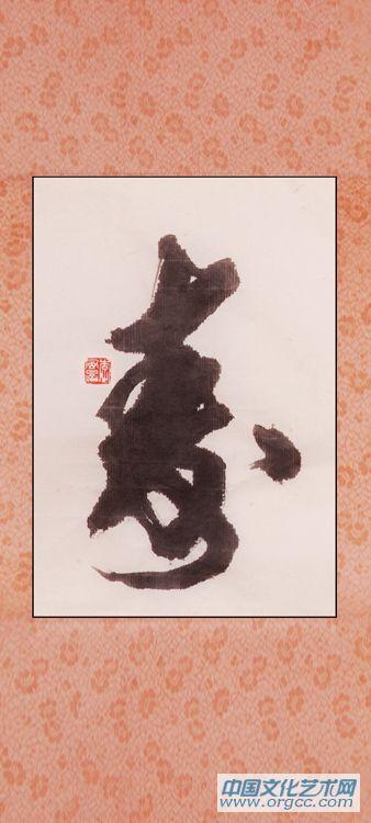 书法作品