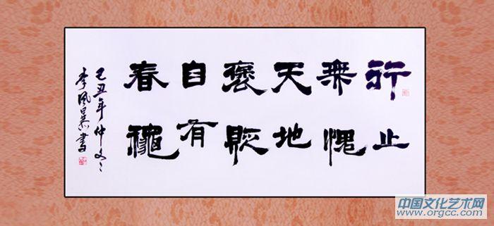书法作品