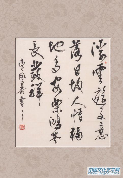 书法作品