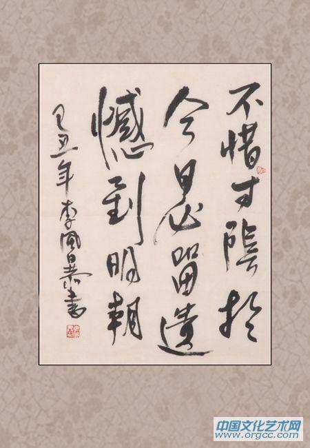 书法作品