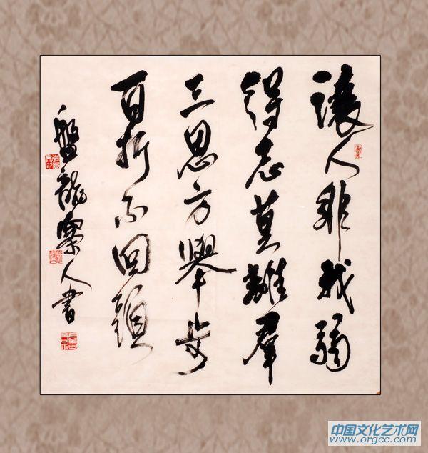 书法作品