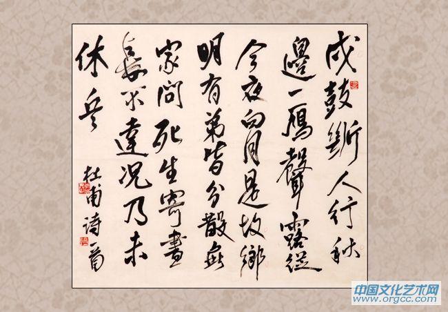 书法作品