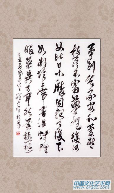 书法作品