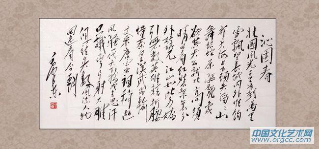 书法作品