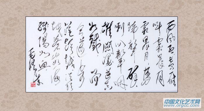 书法作品
