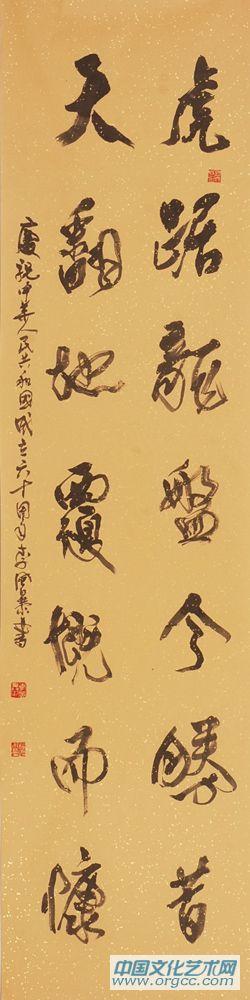 书法作品