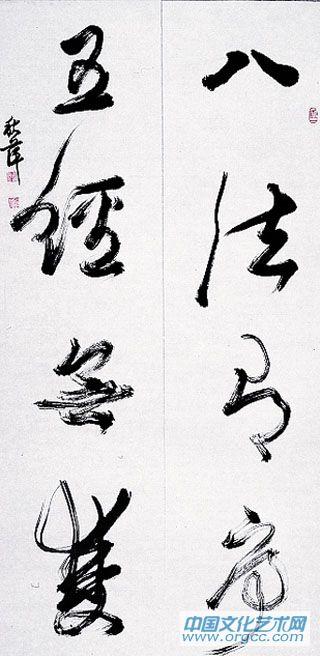 八法五经联