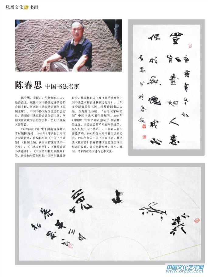 凤凰文化