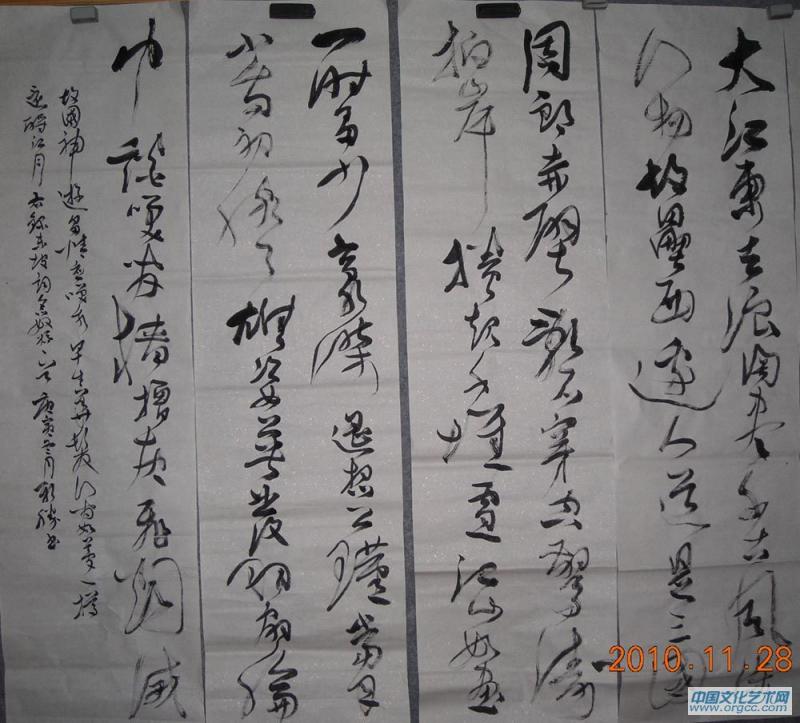 书法家冯新胜四条屏作品《苏轼念奴娇》
