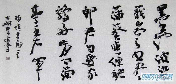 书法家李进学作品