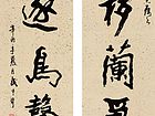 对联