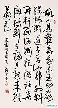 行书重阳诗