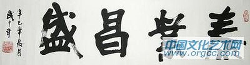 泰业昌盛